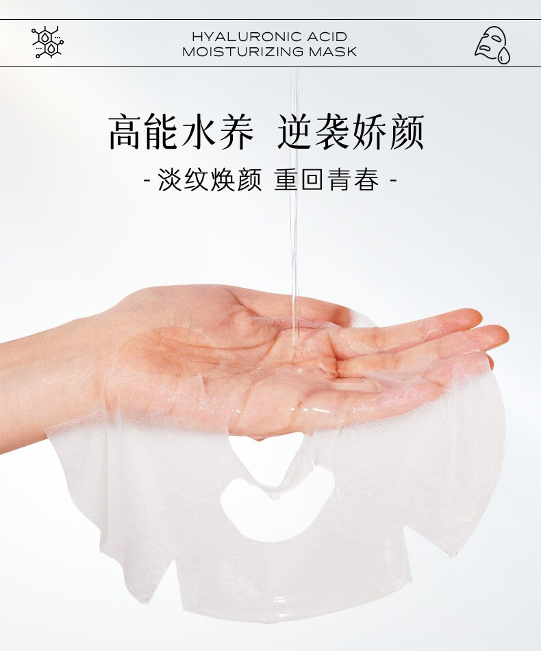 NACO8D玻尿酸补水面膜保湿深层锁水细腻毛孔改善干燥起皮粗糙暗沉提亮 8D玻尿酸补水面膜1盒（10片）