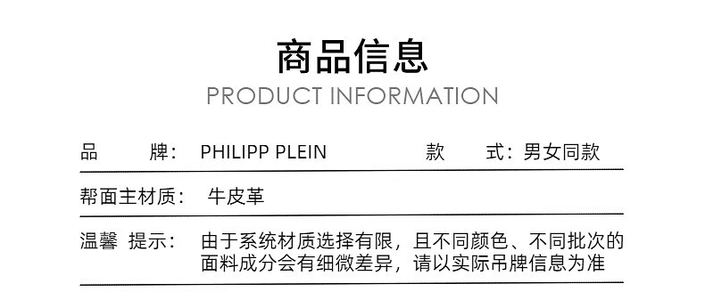 4，PHILIPP PLEIN 2024年夏季男女同款PLEIN徽標低幫板鞋 黑色白底 38