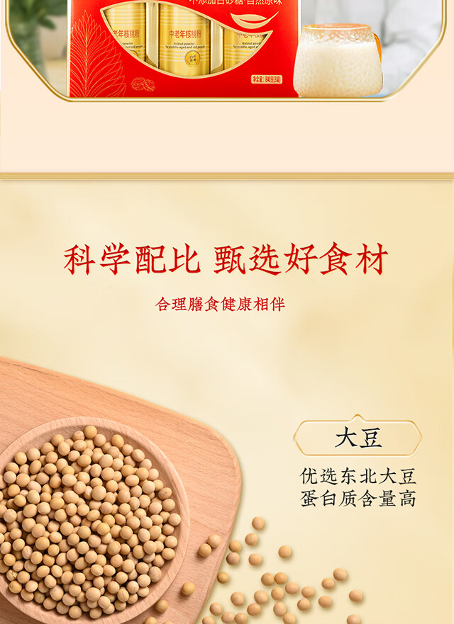 秦老太礼盒澳洲燕麦片核桃粉不加糖中老年人营养品中秋高档礼盒送长辈送礼2大盒
