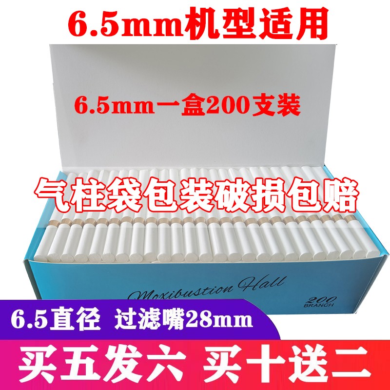 卿卿物语空烟管细支200支装65mm中细支搭配卷烟器使用空心烟管空烟筒