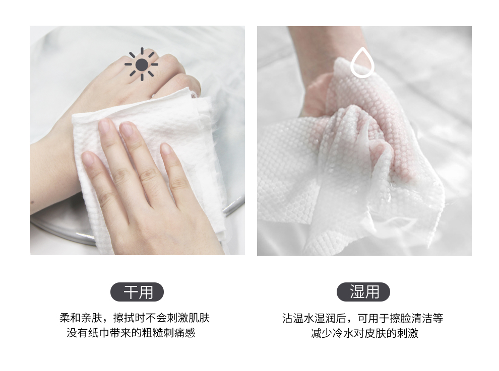 三仕达一次性洗脸巾棉柔巾干湿两用洁面巾无菌擦脸卸妆巾卷筒式 黑魔法加厚珍珠纹60节*3卷