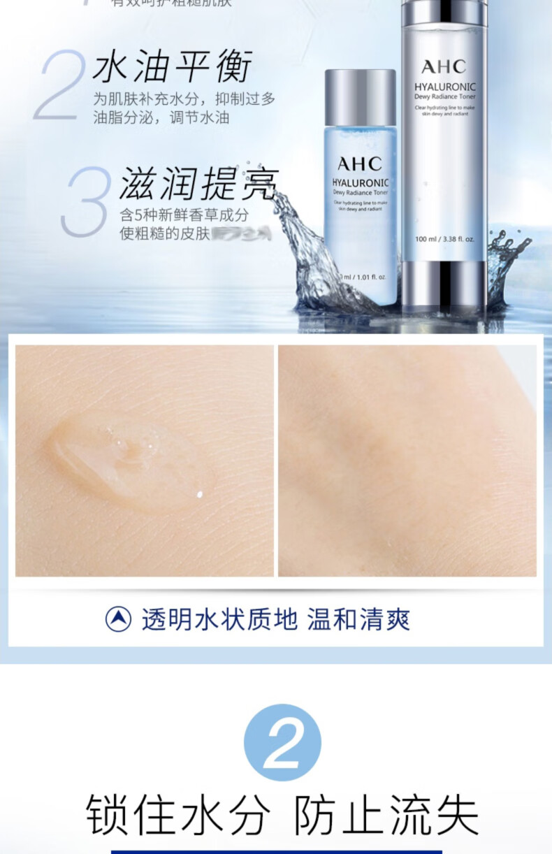 AHC 专研谷胱甘肽透亮补水水乳套盒洗面奶保湿水润套装 神仙水乳套盒