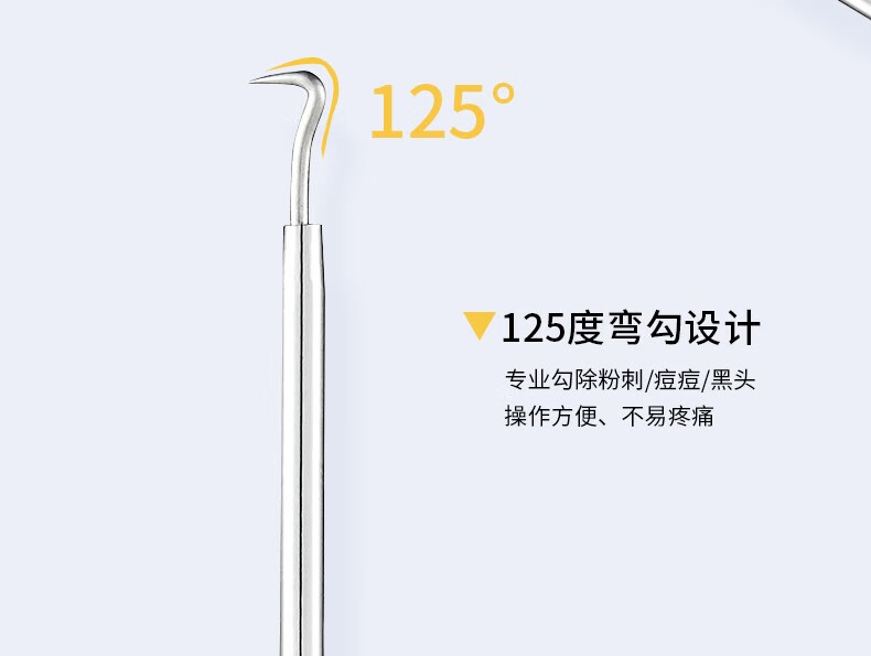 珂莱藻堂细胞夹斜嘴粉刺针套装去黑头针暗疮针挤痘工具美容院镊子套盒 粉刺针5件套
