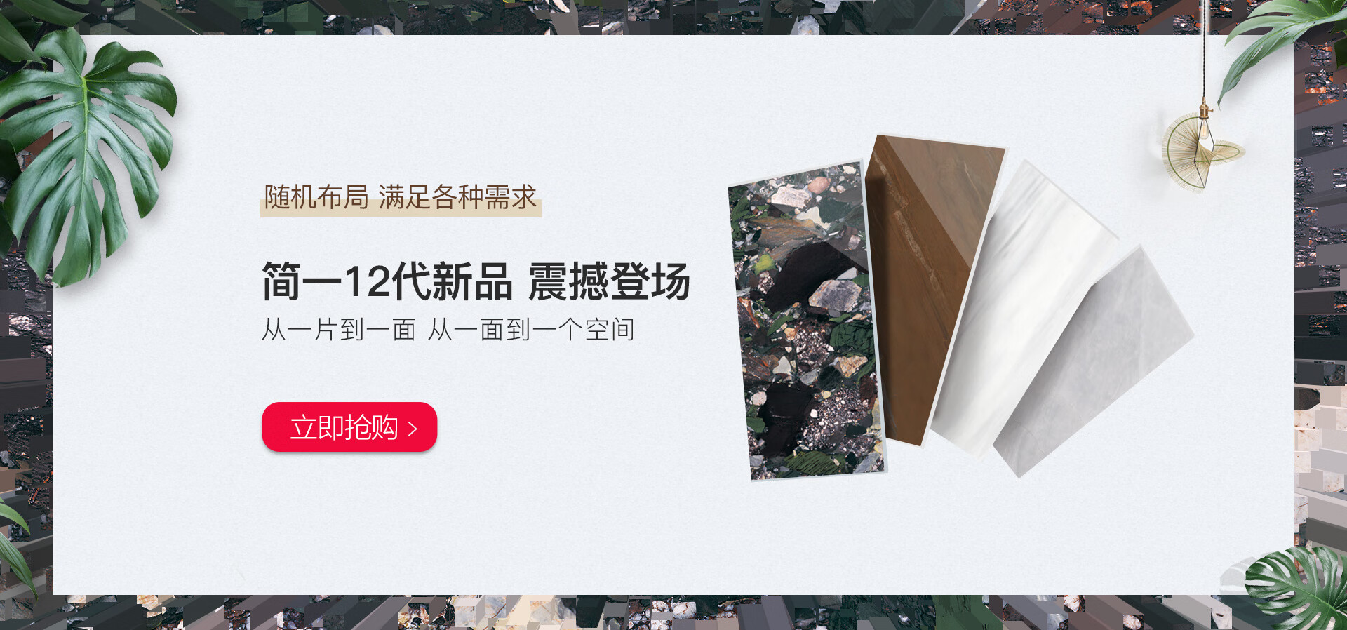 简一瓷砖官方旗舰店 - 京东