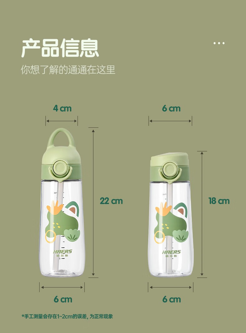 哈尔斯（HAERS） 手拎儿童运动水杯子女塑料杯tritan材质吸管杯户外便携学生水杯 葱欣绿450ML