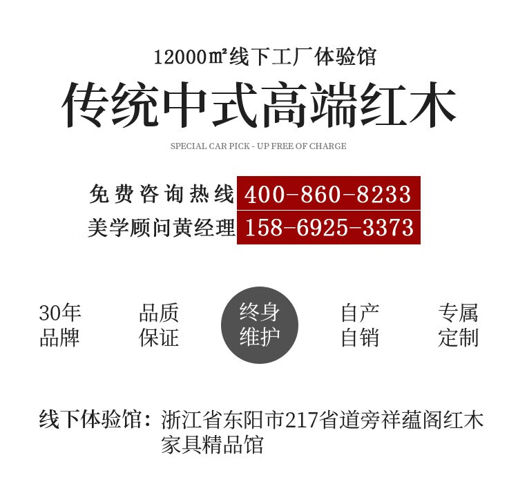 祥蕴阁红木家具 印尼黑酸枝 (学名:阔叶黄檀)西餐桌明清古典中式实木饭桌彩云系列组合 西餐桌