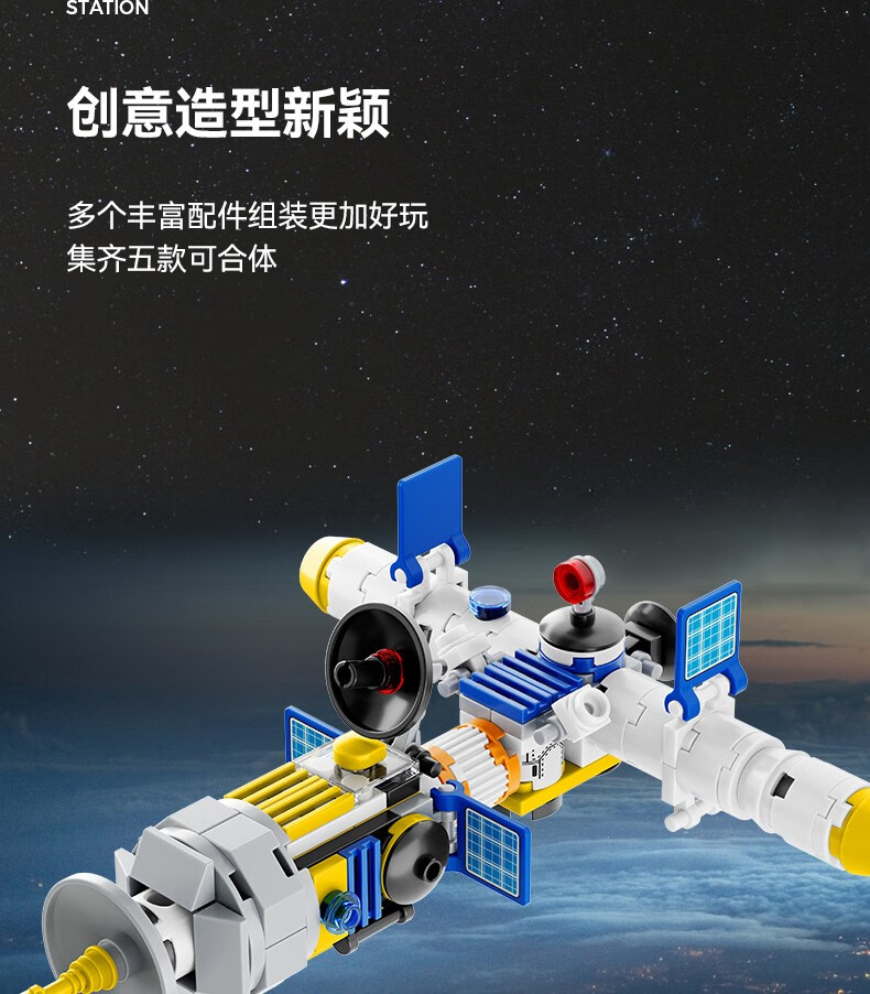 开益(CAYI)国潮积木小颗粒儿童火箭太空空间站宇航员拼装拼搭玩具儿童国庆节日礼物 运载火箭