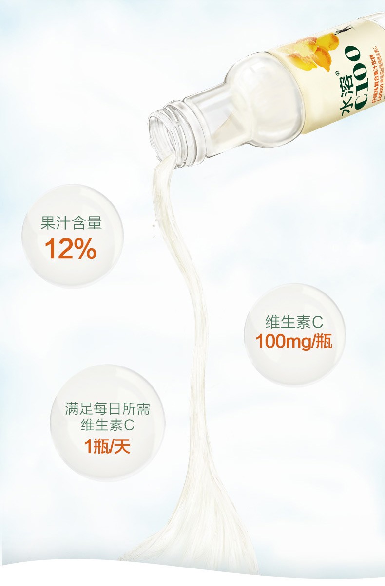 农夫山泉旗舰店水溶c100柠檬味复合果汁饮料445ml15瓶整箱