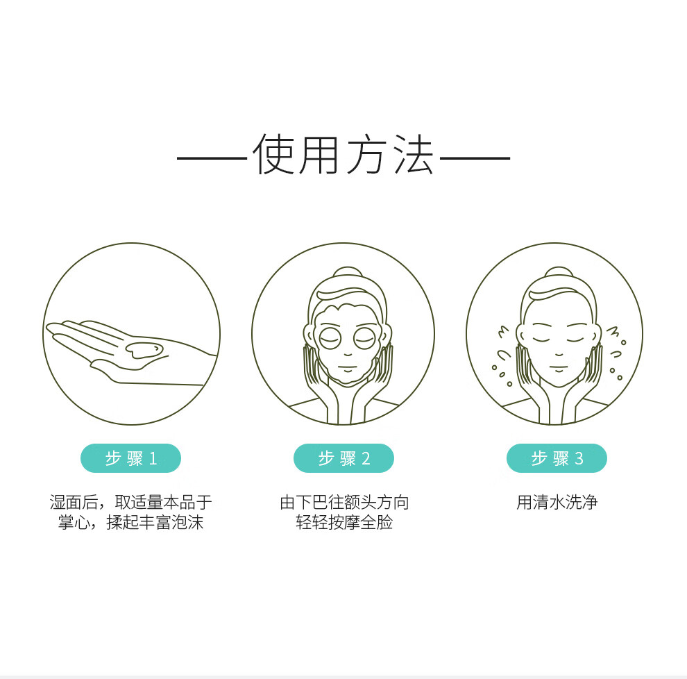季德胜 洁肤净颜洁面乳男面部清洁女洗面奶 洁肤净颜洁面乳