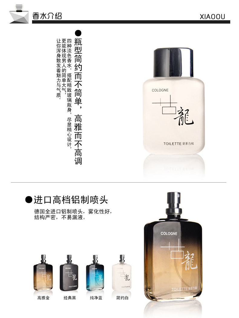 珀丽诗（BOLISHI）古龙男士香水持久淡香浪漫魅惑香水男七夕情人节礼物50ml 黑色