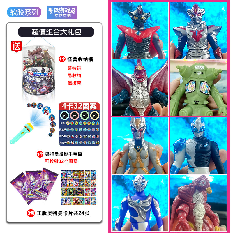 哥尔巴卡尔蜜拉希多拉姆达贡怪兽软胶玩偶奥特曼男玩具组合小号卡尔蜜