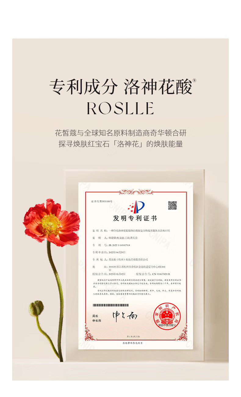 花皙蔻 洛神花大红瓶水乳护肤品套装女控油细致毛孔焕肤不薄皮补水保湿 【现货】水100ml+乳90ml