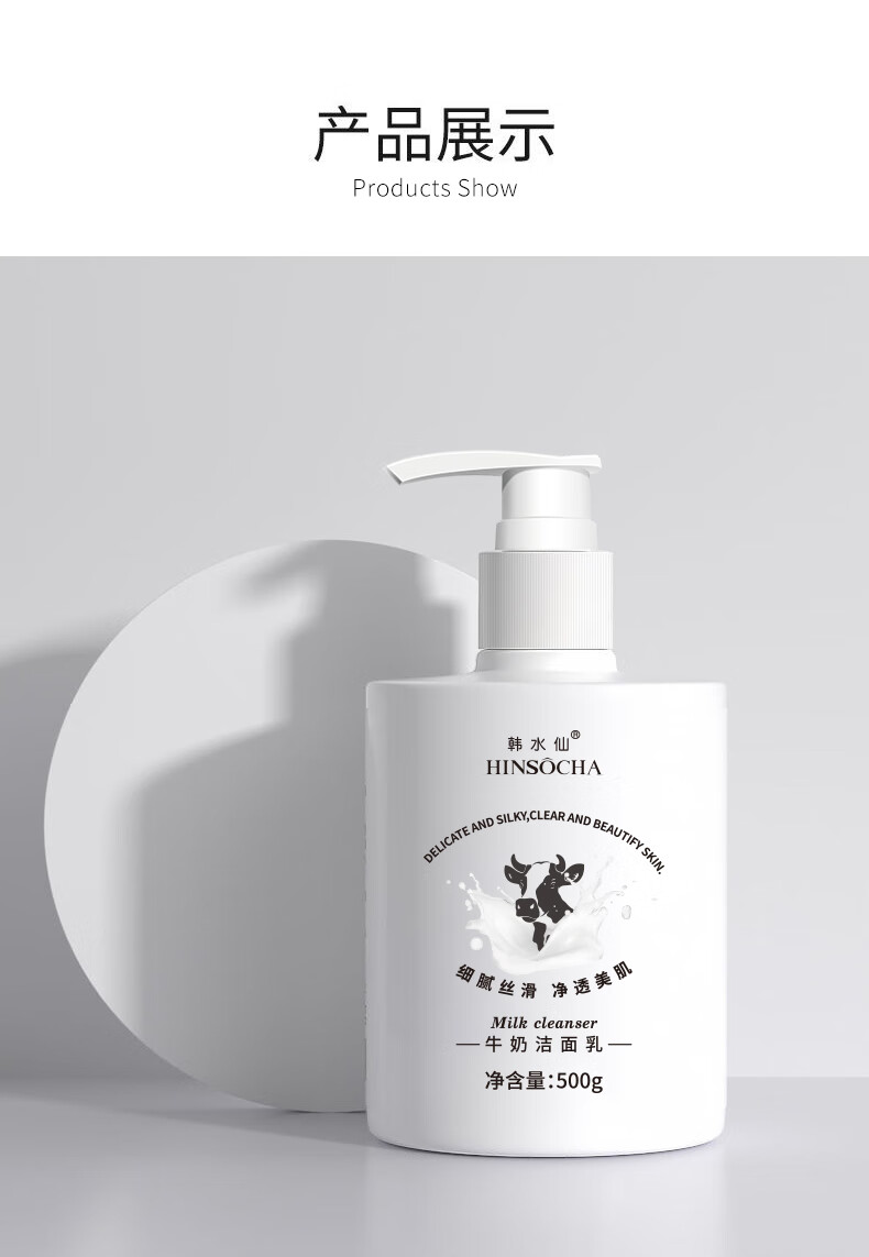 韩水仙牛奶洁面乳500g（深层清洁补水保湿不紧清爽男女士） 【1瓶装】牛奶洗面奶500g