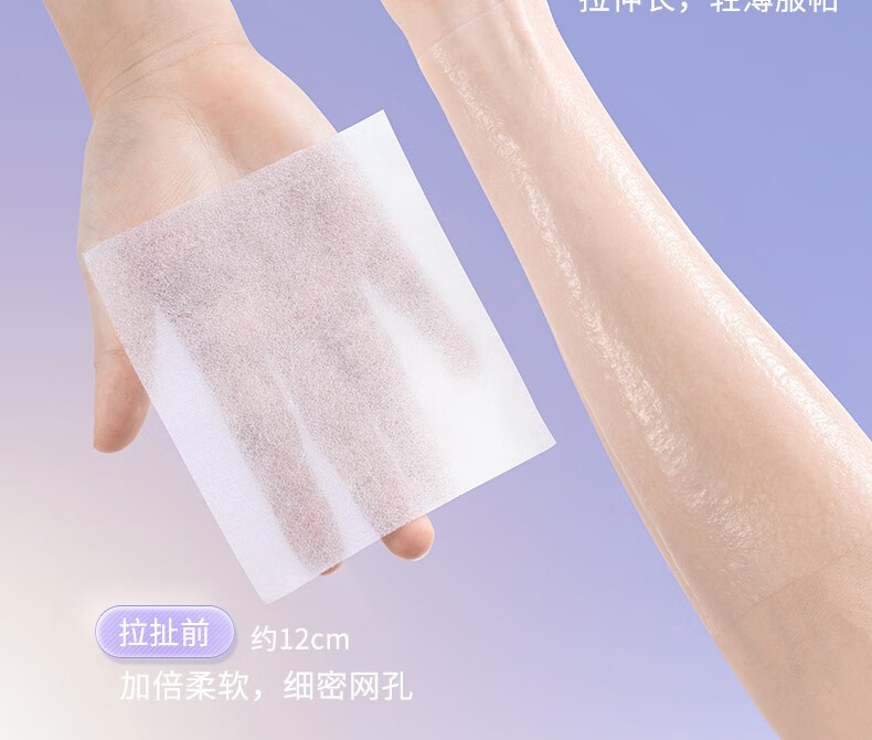 妮丽雅天丝湿敷棉可拉伸薄款盒装化妆棉敷脸面膜纸补水脸部卸妆 【超薄天丝款】1盒200片