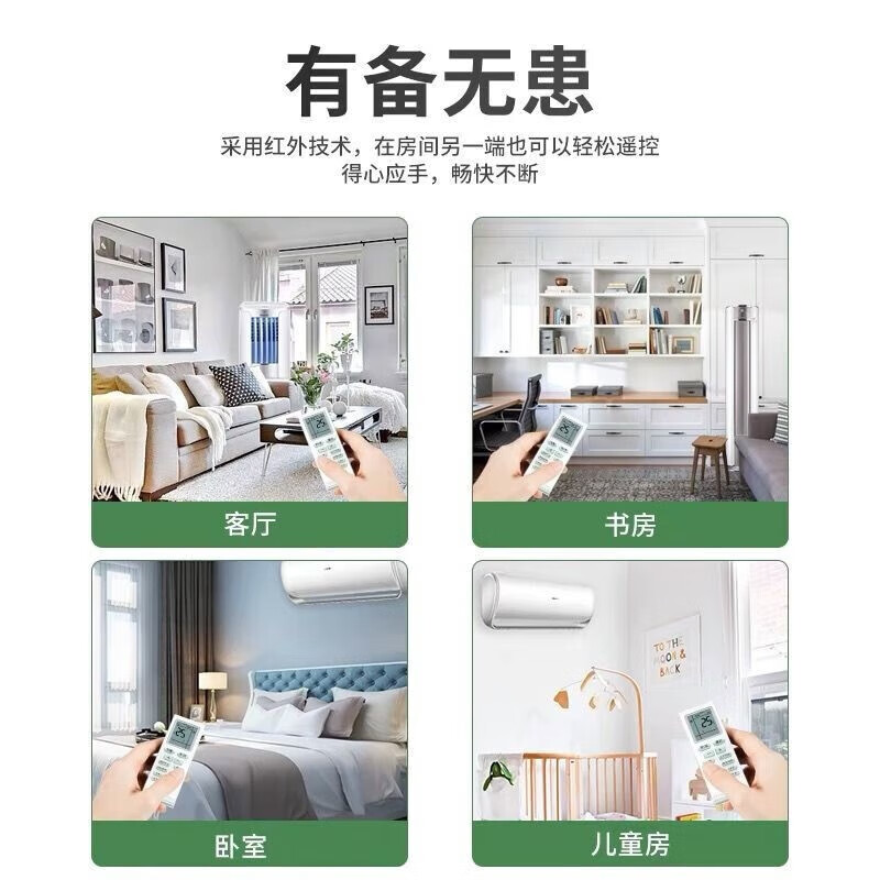 帝达芙美妆工具空调万能通用遥控通用空调遥控万能通用款美妆工具 1个装