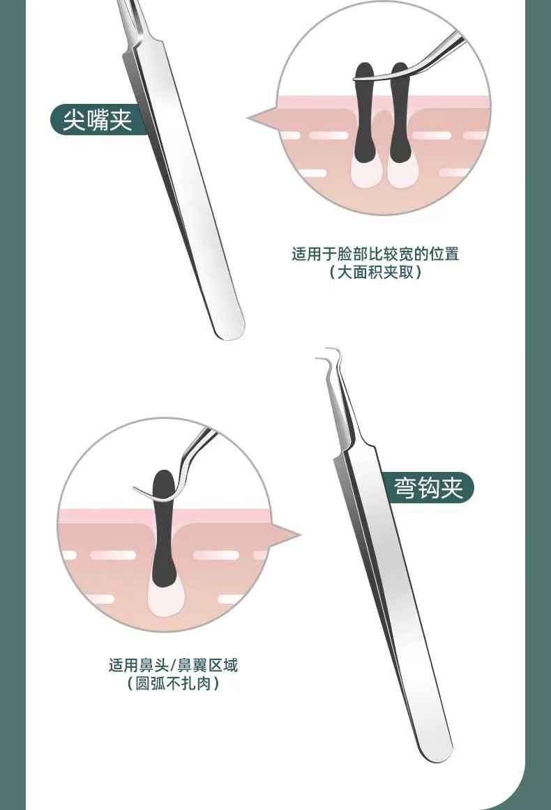 初觅 粉刺针套装细胞夹黑头针粉刺夹挤痘痘工具黑头夹暗疮针祛痘美容针挑痘挤痘针