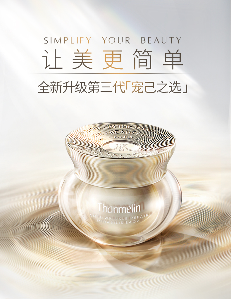 梵蜜琳（THANMELIN）贵妇膏珍珠膏保湿亮肤淡印收缩毛孔亮色保湿面霜女遮瑕养肤二合一 贵妇膏8g