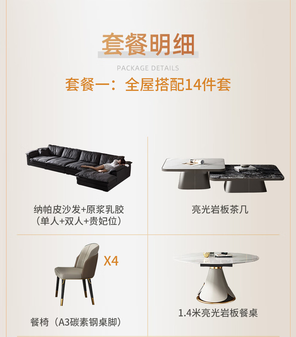 迪伦公馆 全屋套餐 沙发+2张床+椰棕床垫*2+床头柜*2+茶几+电视柜+餐桌+4把餐椅 16件套 全屋套餐Y