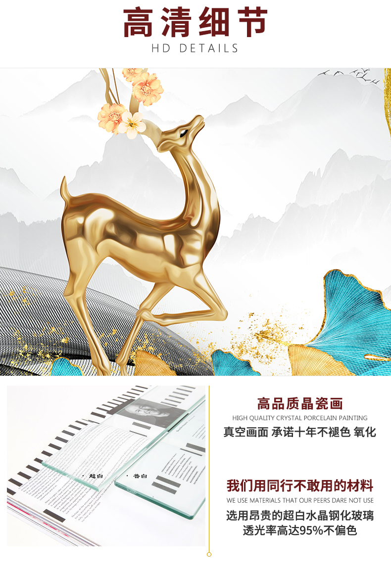 帝旗 简约现代新中式鹿发财招财鹿装饰画入户玄关走廊