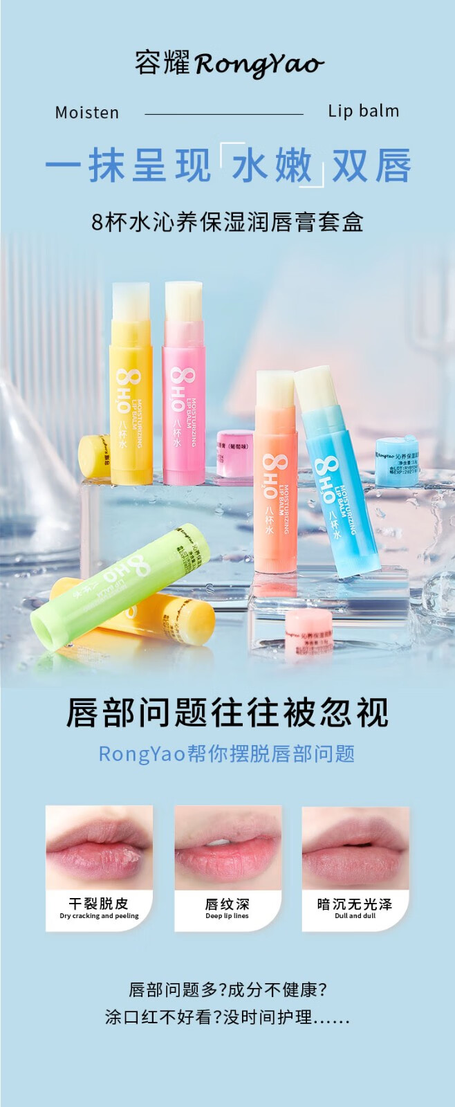 TWG【8杯水润唇套盒】保湿补水滋润不油腻防干裂护嘴润唇油学生无色 润唇套盒*6只装