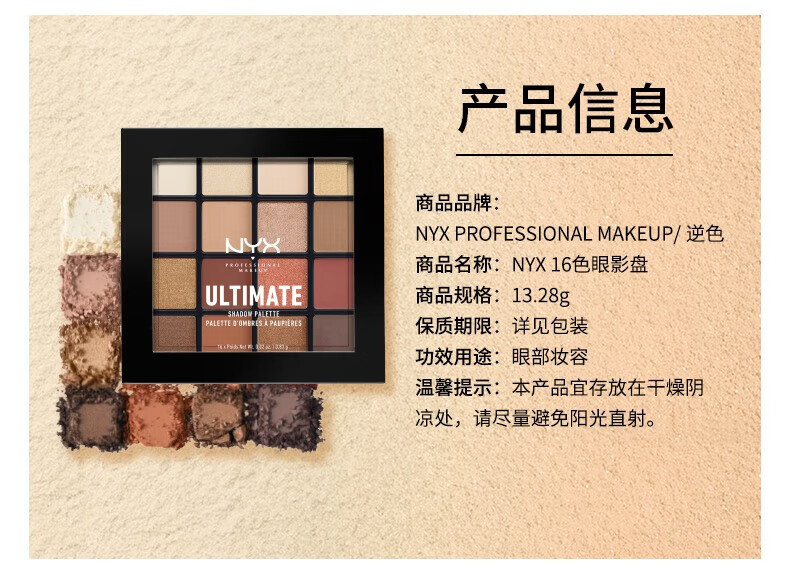 NYX眼影盘大地色乌托邦珠光哑光暖色逆色眼影提亮卧蚕高光棒女友礼物 【HOT新手必入】16色大地眼影盘