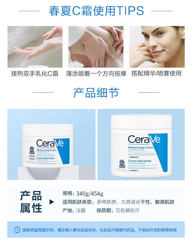 适乐肤面霜修护润肤霜340gC霜高保湿补水滋润身体乳液面霜男女全身适用 适乐肤面霜340g【修复润肤】