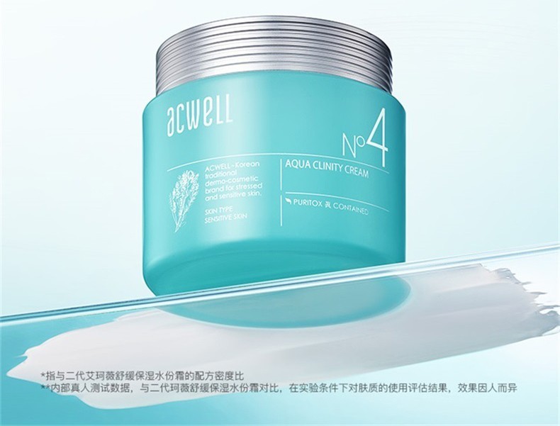 艾珂薇（ACWELL）N4面霜韩国进口 高保湿补水清爽不油男女士舒缓护肤敏感肌保湿霜 【第3代升级】N4面霜50g