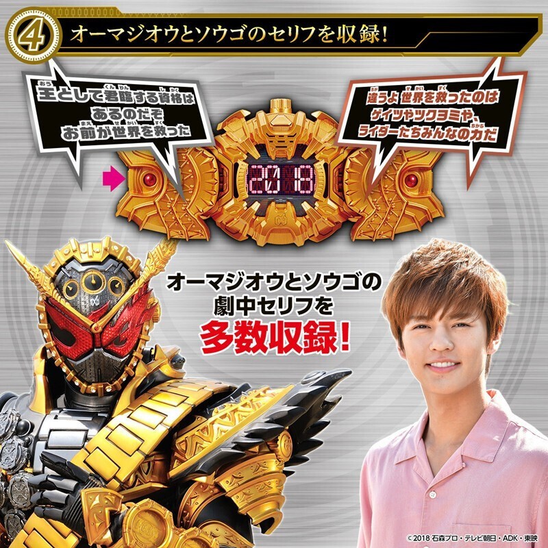 万代(bandai)假面骑士zio dx 变身腰带 时空驱动骑士表盘01飞电 时王
