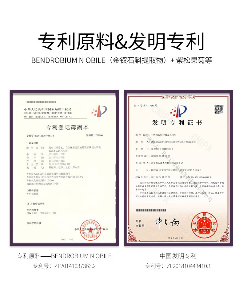 谜草集花青素多肽补水七件套保湿滋润锁水夏季护肤化妆品套装 花青素多肽补水七件套