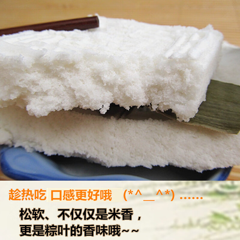 米糕发糕白糖豆沙大糕绍兴传统小吃不加糖手工糕点特产680g无馅加糖微