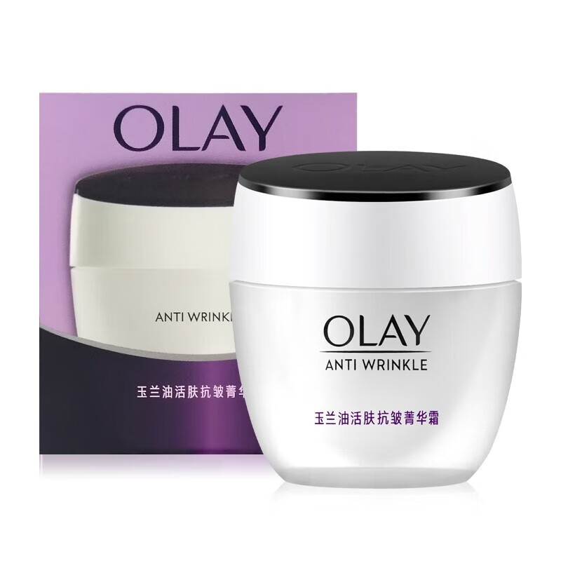玉兰油（OLAY）超红瓶面霜新生大红瓶臻粹补水保湿多效滋润霜润肤霜活肤菁华霜 活肤菁华霜50g
