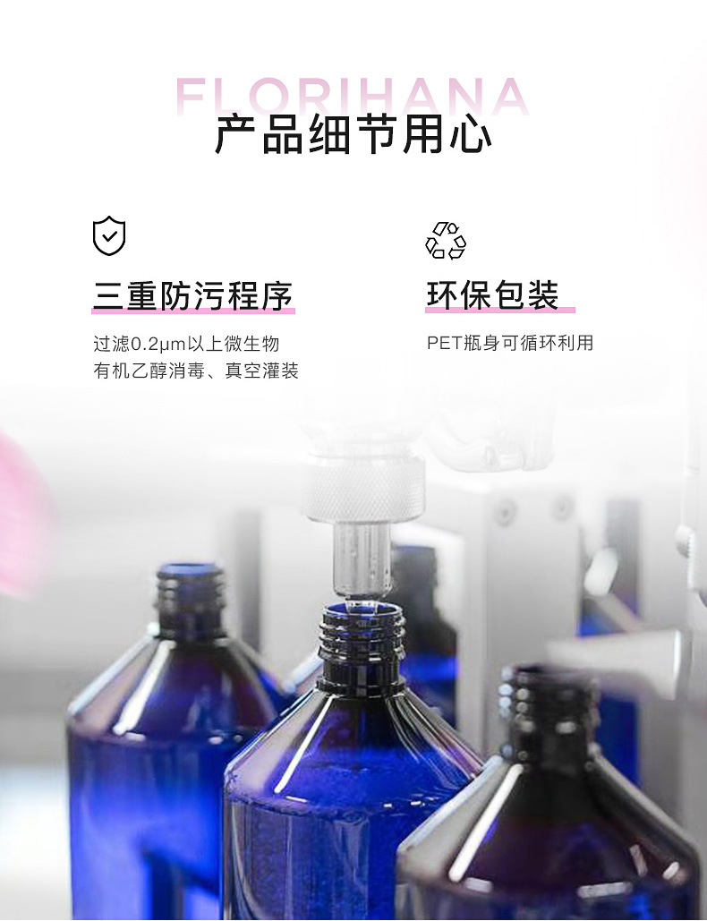 Florihana馥家法国F家大马士革玫瑰纯露花水保加利亚补水保湿爽肤水 200ml