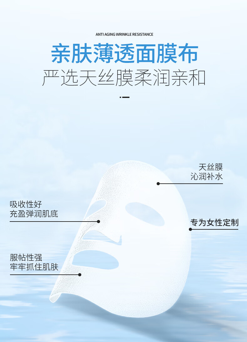 碧素堂八杯水莹润补水面膜保湿提亮收缩毛孔男女适用 4盒/40片