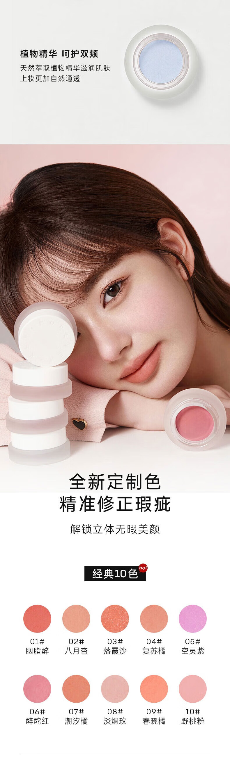 FOREVER·KEY腮红膏腮红泥云柔微醺裸妆氛围自然新款立体提亮三合一胭脂显白女 【百搭不挑肤色】02#八月杏