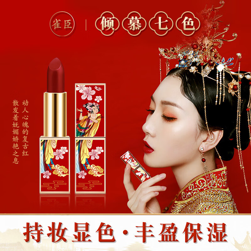 美宝格（MEIBAOGE）复古中国风雕花口红套装礼盒哑光防水持妆不易脱色小辣椒女学生 中国风口红礼盒（7支）