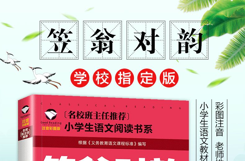 116，【50本任意選擇 彩圖注音版 】快樂讀書吧 名校班主任推薦 小學生語文閲讀書系世界名著 一二三年級兒童暑假課外閲讀文學 水孩子