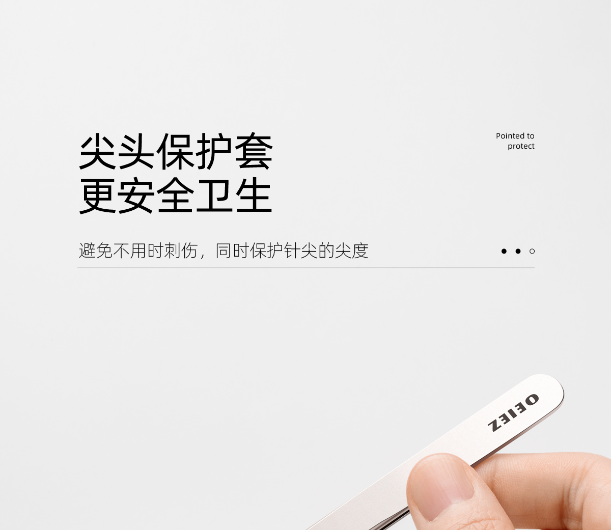 欧亿姿（oeiez） 粉刺针去黑头针套装挤痘痘工具不锈钢祛痘针细胞夹专业美容院用 钛合金细胞夹【0.01尖头】