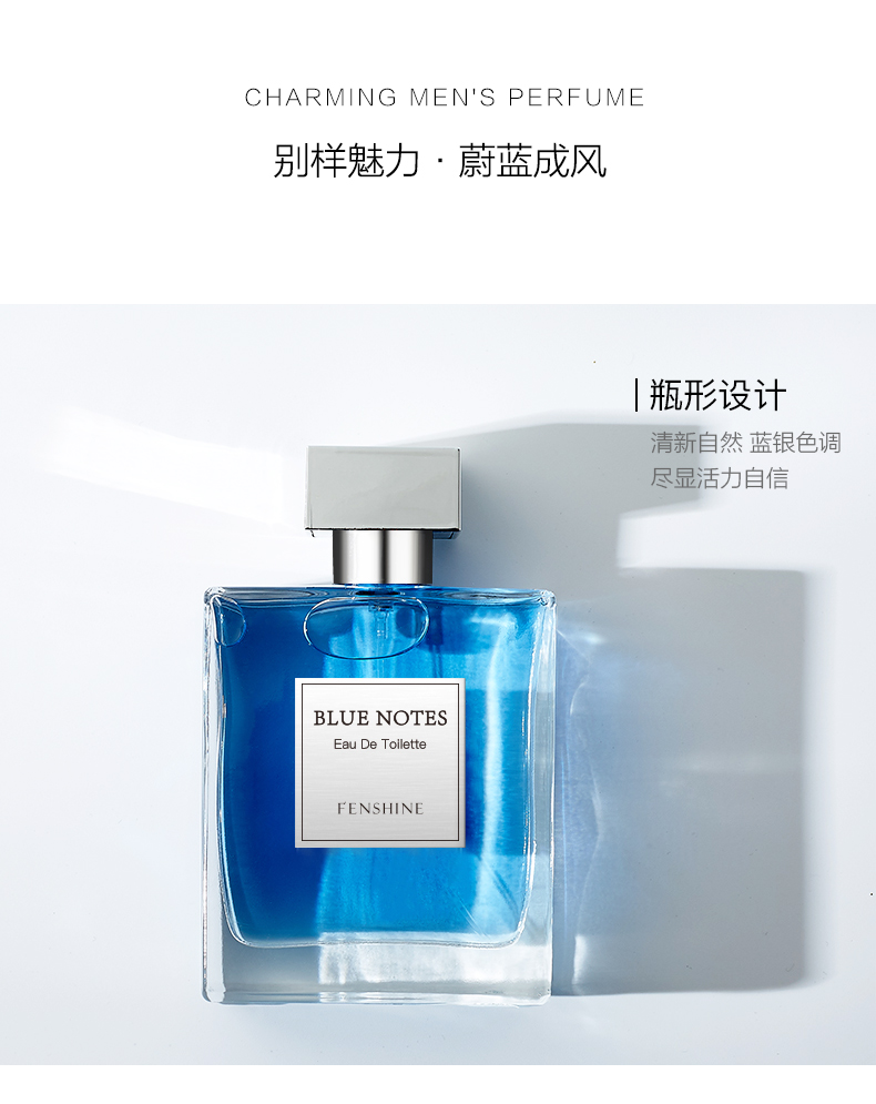 法颂 送礼物 蓝调男士香水古龙香水清新味淡香海洋木质调 送老公