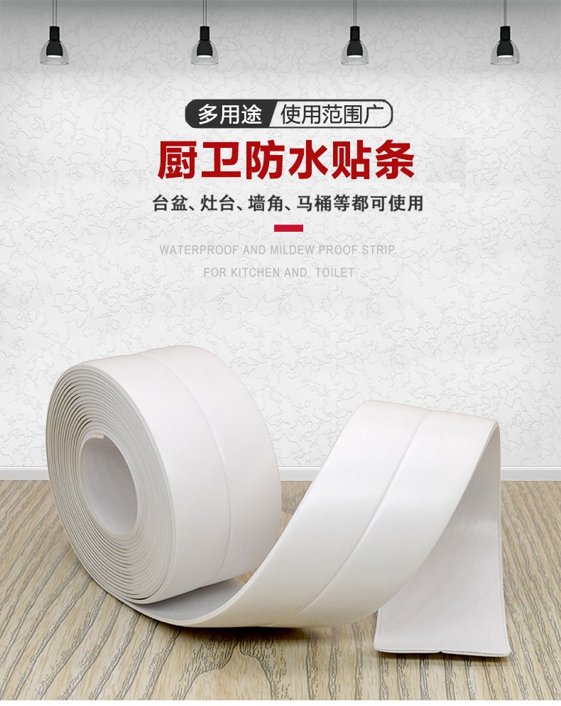 厨房防水防霉贴卫生间浴室防水条水槽防水贴美缝贴密封条防水胶带 38mm*3.2m毛利熊【亚克力防水胶】