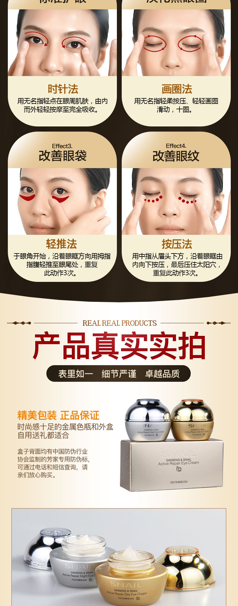 fUT韩国进口原液抗皱眼霜蜗牛日夜霜淡化黑眼圈眼袋细纹紧致补水保湿 日夜修护眼霜2瓶