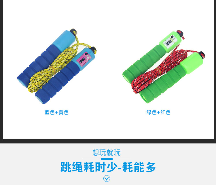 跳绳减肥儿童中考专用小学生体育考试计数可调木制手柄木质跳绳蓝色