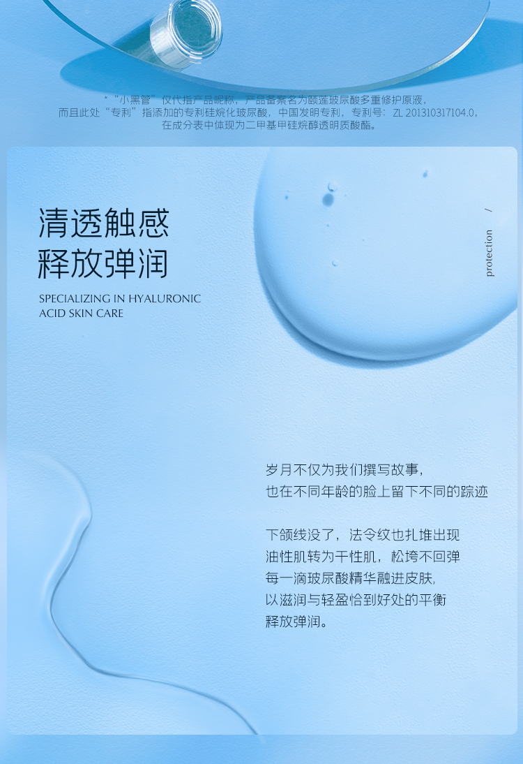 颐莲（RELLET）玻尿酸原液 抗皱小黑瓶修护精华液保湿补水 30g