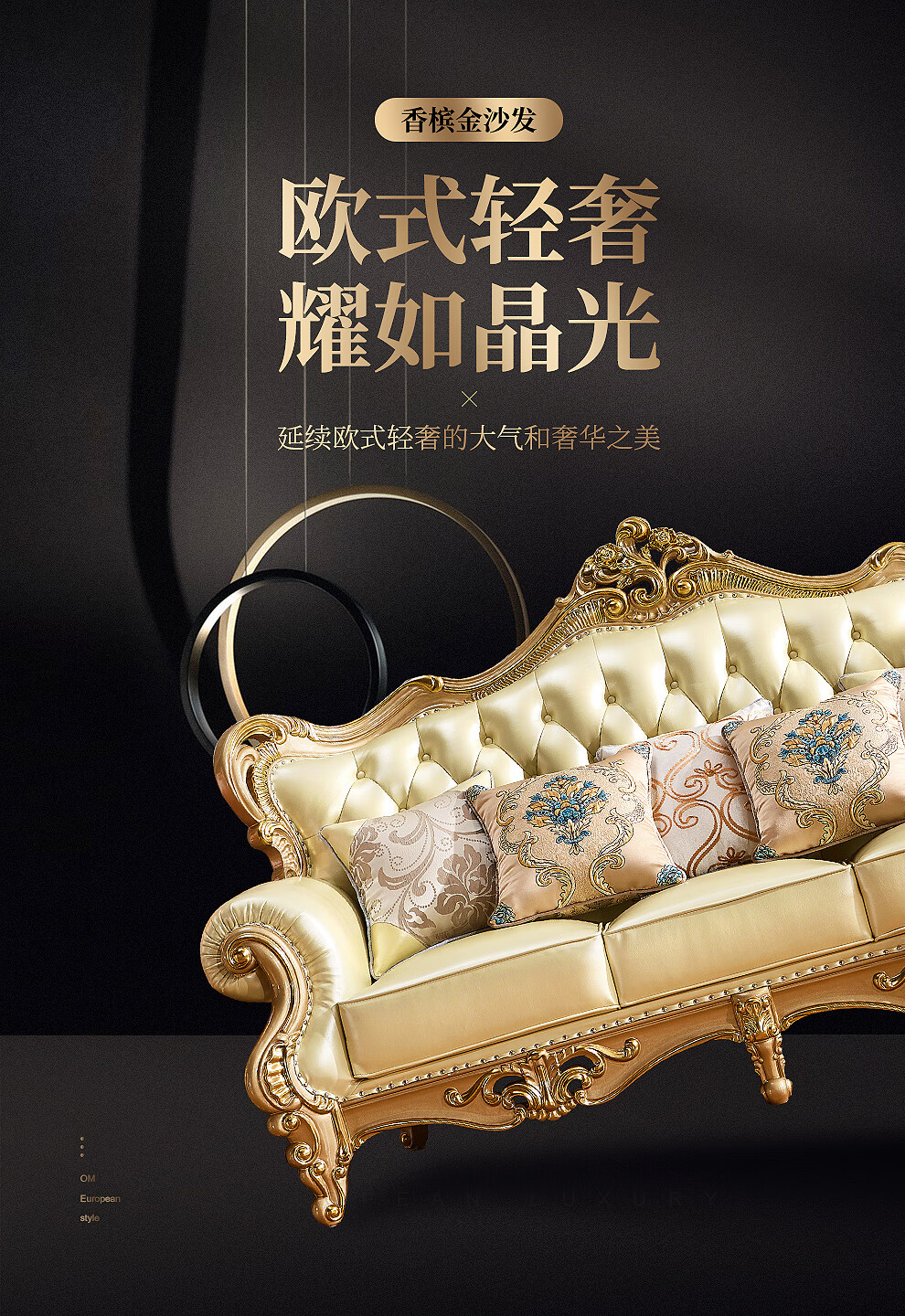 梦美斯宣 沙发 欧式全实木框架真皮沙发 奢华香槟金客厅家具大户型组合123沙发 7918 1+2+3组合