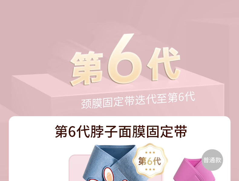 妮丽雅颈膜固定带兔子款颈部面膜固定带淡化颈纹凝胶颈贴护理提拉敷脖子 颈膜兔子款粉色+面膜贴100张