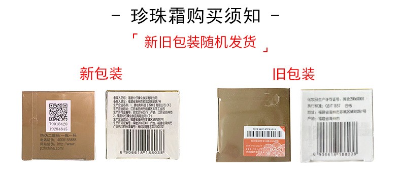 片仔癀皇后珍珠霜护肤保湿补水滋润锁水提亮肤色国货面霜小瓷瓶 一瓶