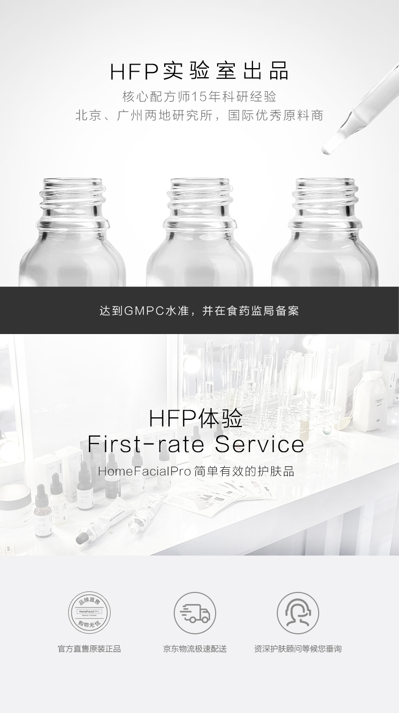 HomeFacialPro HFP金盏花舒缓爽肤水 补水保湿控油湿敷水护肤水化妆水护肤品男女 金盏花舒缓爽肤水180ml