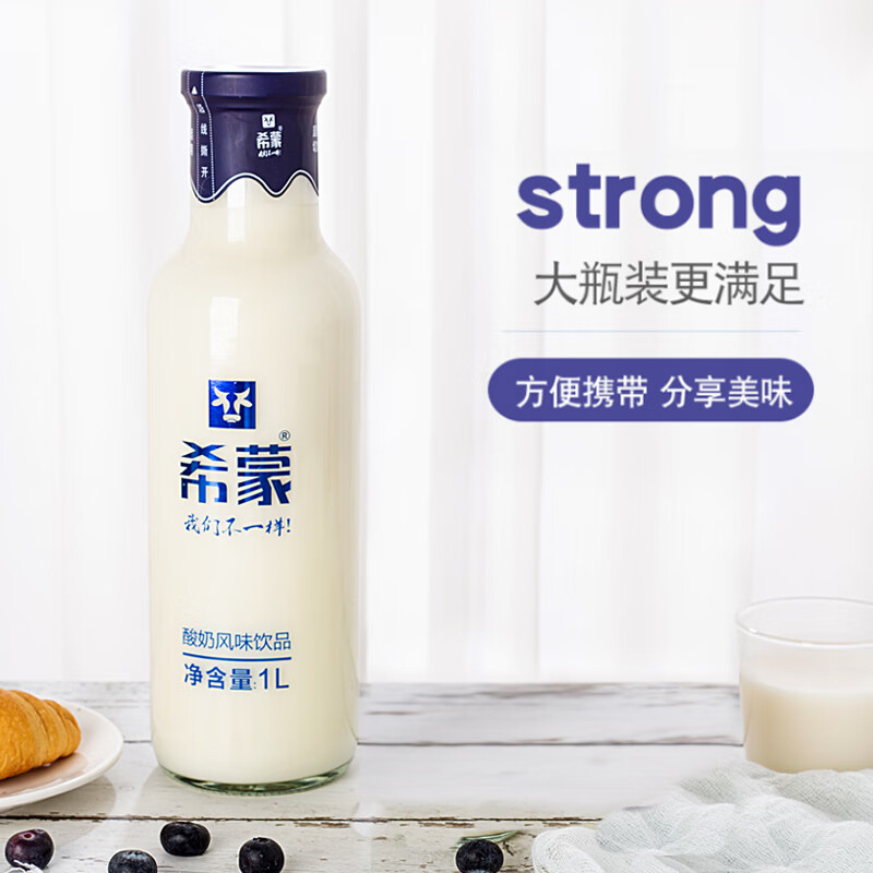 希蒙酸牛奶整箱装常温早餐1升原味玻璃瓶大瓶1l营养1l2瓶1l2瓶