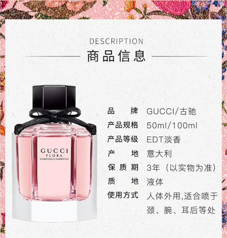 古驰（GUCCI）香水女士栀子花淡香水口红套装礼盒香氛送老婆女友闺蜜生日礼物女 【人气王】栀子花淡香水50ML