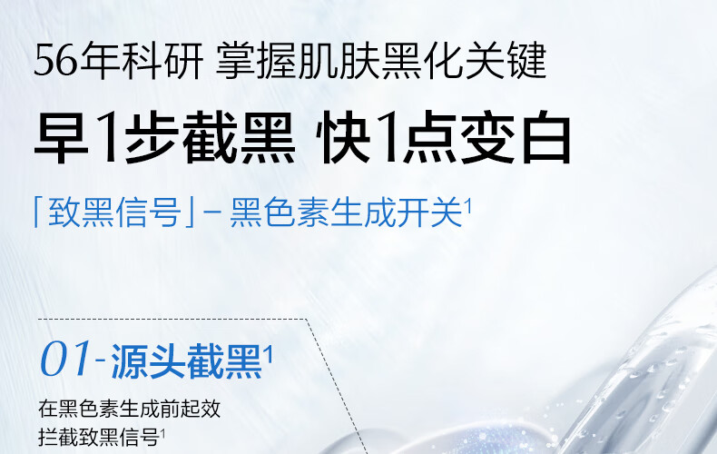 欧诗漫（OSM）珍白因美白精华液30ml淡斑面部护肤品化妆品女面部祛斑提亮肤色 【重榜新品】珍白因精华30ml