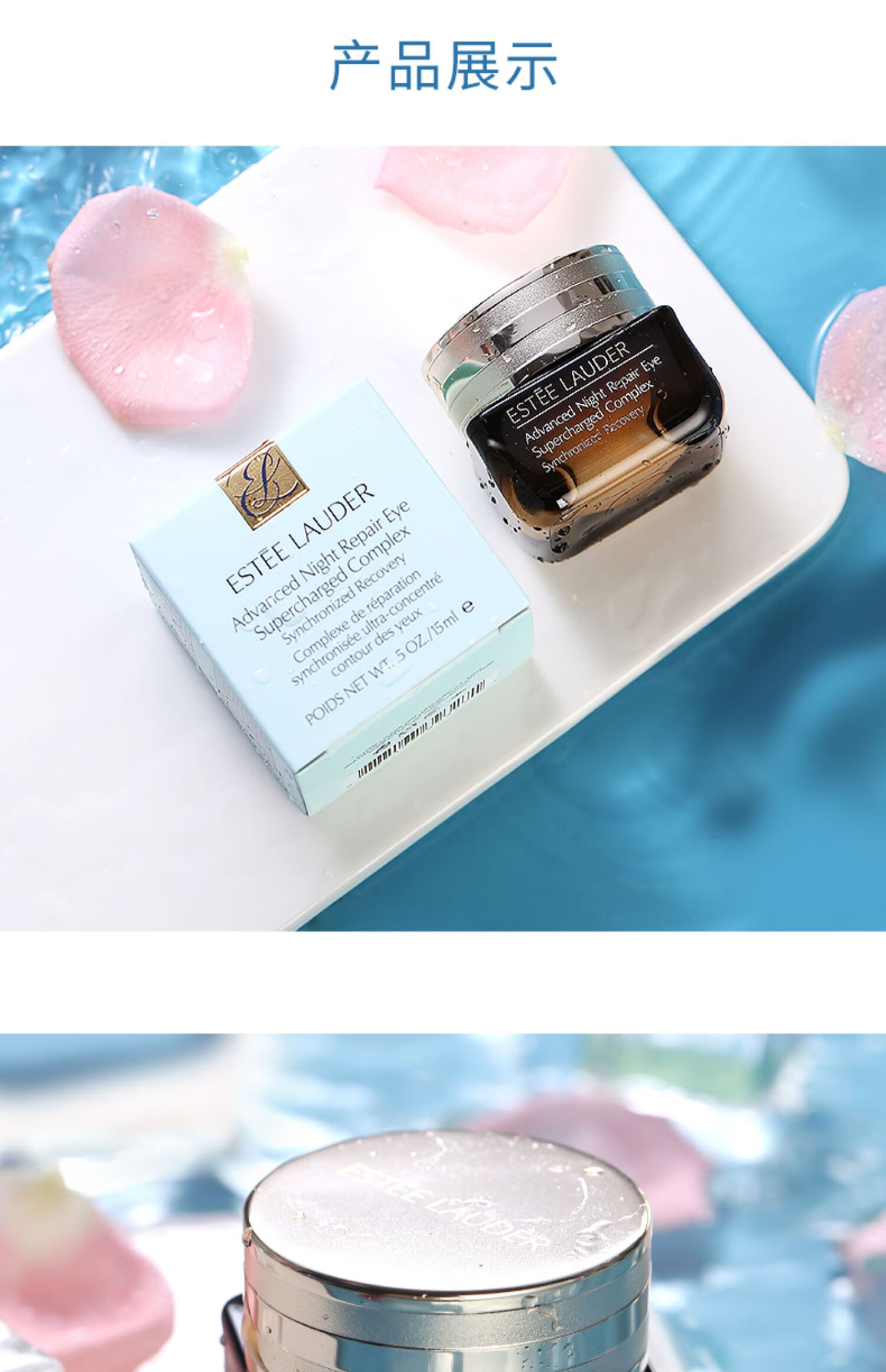 梧桐秘影 雅诗兰家小棕瓶抗蓝光熬夜眼霜15ml